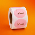 Shokran Sticker