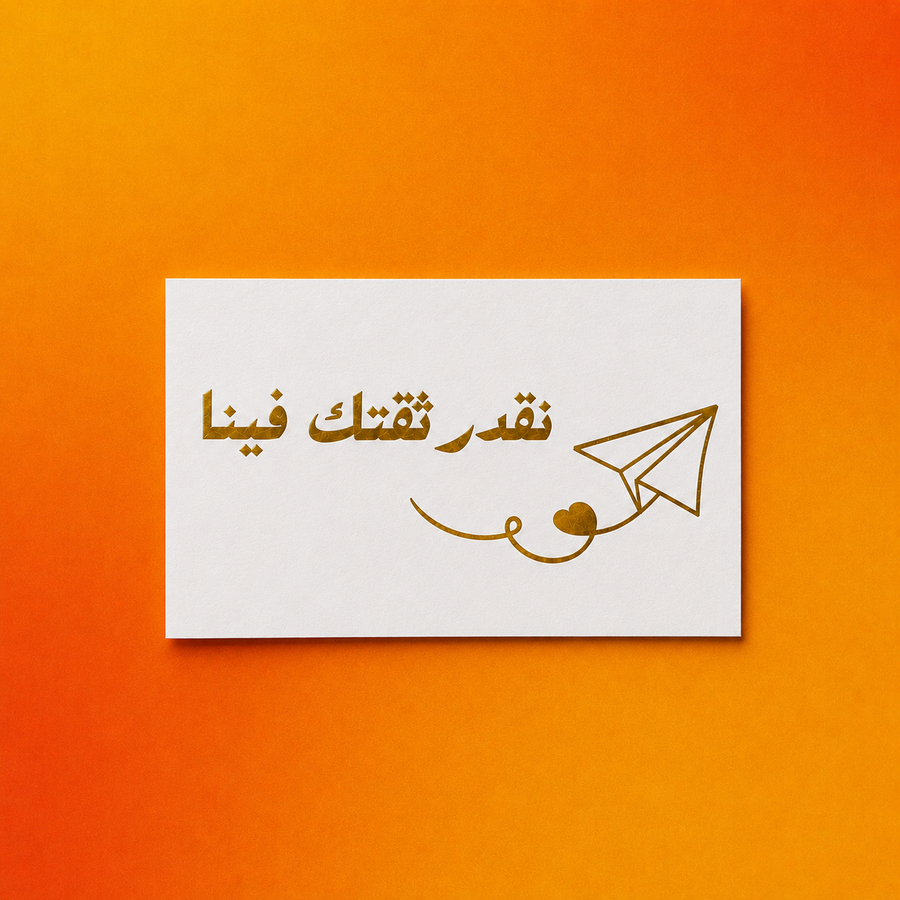 Thank you Card (Arabic)