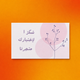 Thank you Card (Arabic)