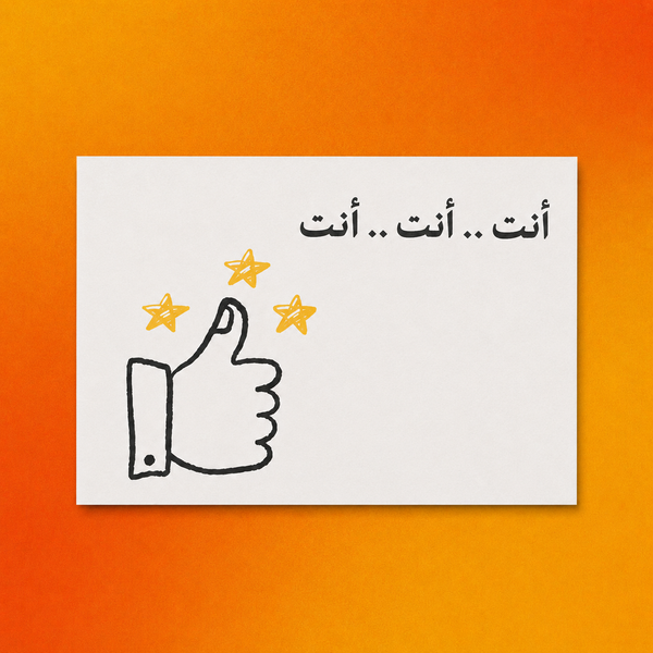 Thank You Card (Arabic)